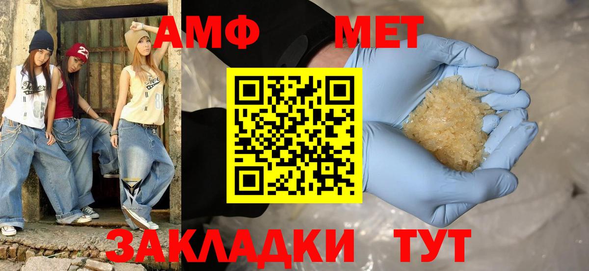 Амфетамин  Вход с VPN    ТОР  Спасск-Дальний  мориарти наркотические препараты  АМФЕТАМИН  АМФ 97% 