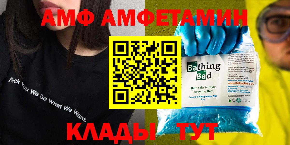 Amphetamine VHQ Спасск-Дальний