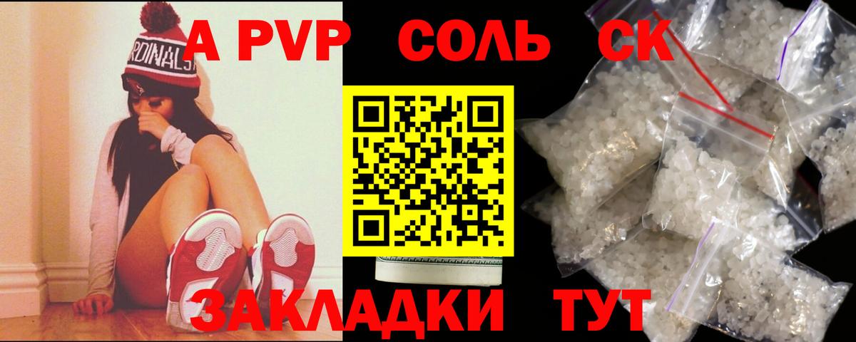 Спасск-Дальний  APVP мука  Альфа ПВП Crystall  Вход с VPN 