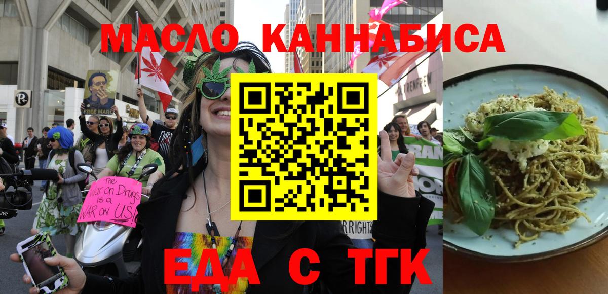 Cannafood конопля  Вход с VPN  Спасск-Дальний 