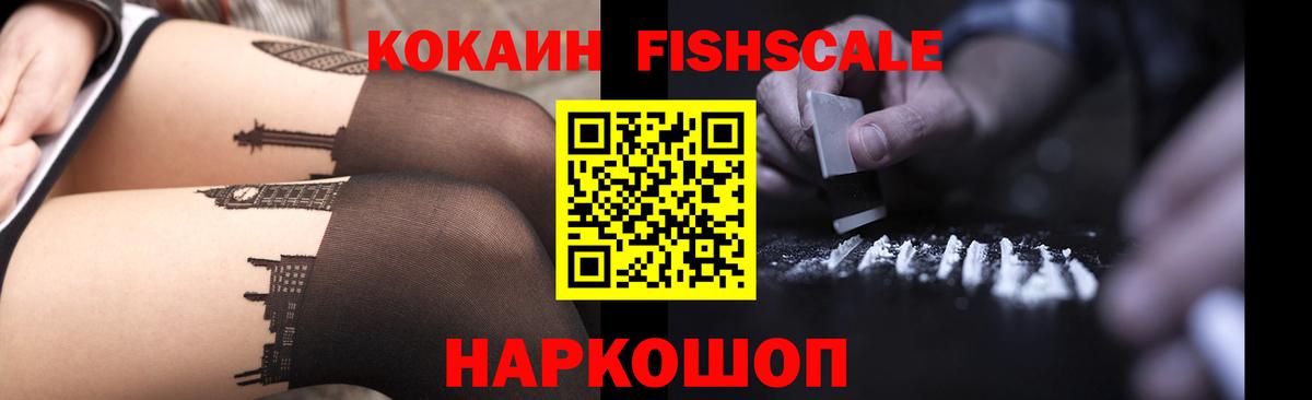 Cocaine Эквадор Спасск-Дальний