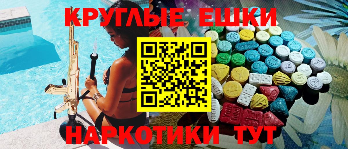 ЭКСТАЗИ 280 MDMA Спасск-Дальний