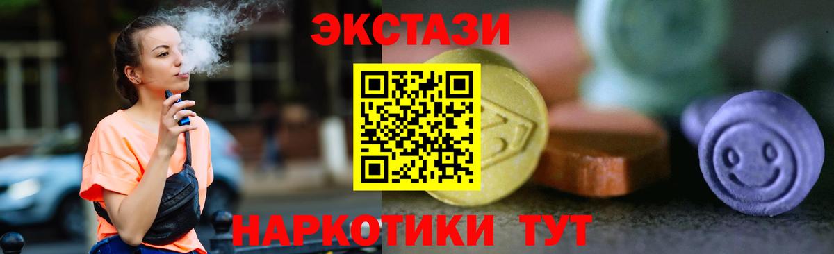 ЭКСТАЗИ XTC  Вход с VPN  Спасск-Дальний  ЭКСТАЗИ Дубай 