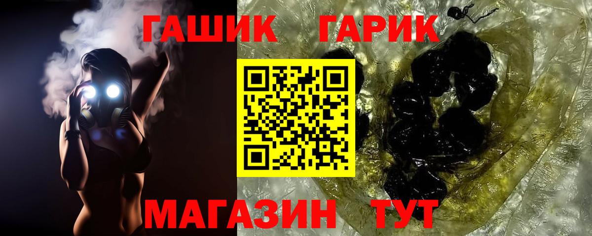 магазин продажи   Вход с VPN  Спасск-Дальний  ГАШ гарик  ГАШ AMNESIA HAZE  ГАШ 