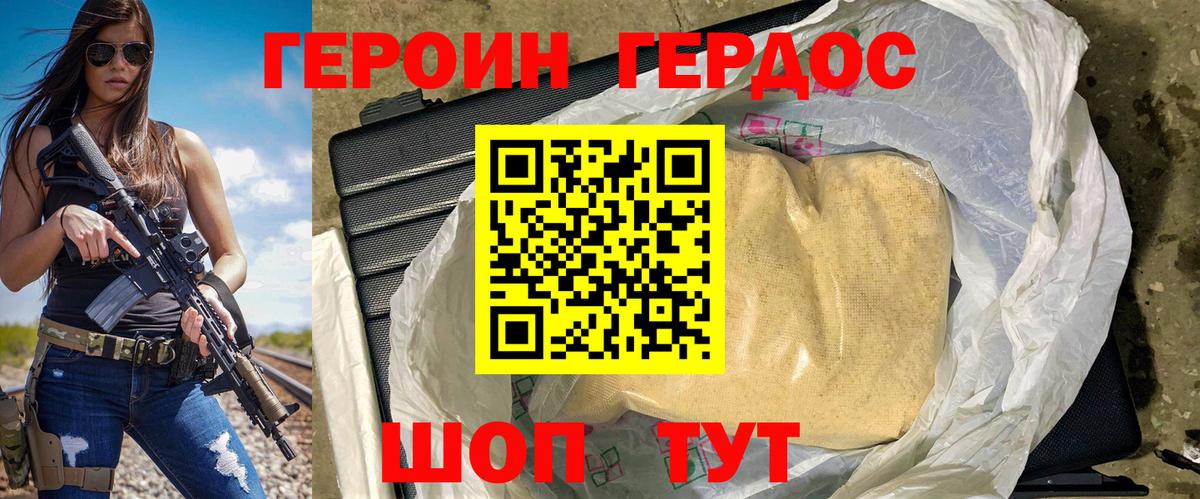 Спасск-Дальний  Героин белый  Вход с VPN 