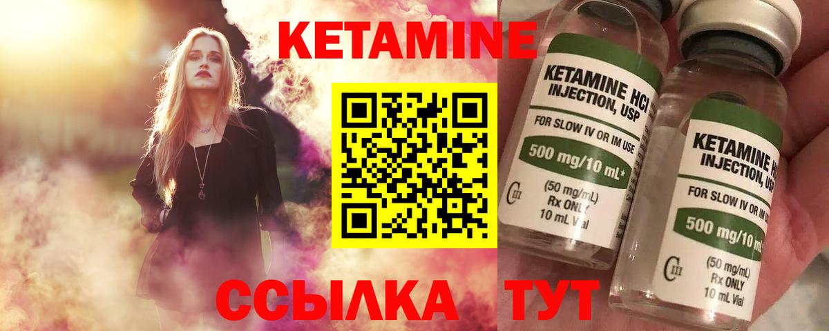 Кетамин ketamine Спасск-Дальний