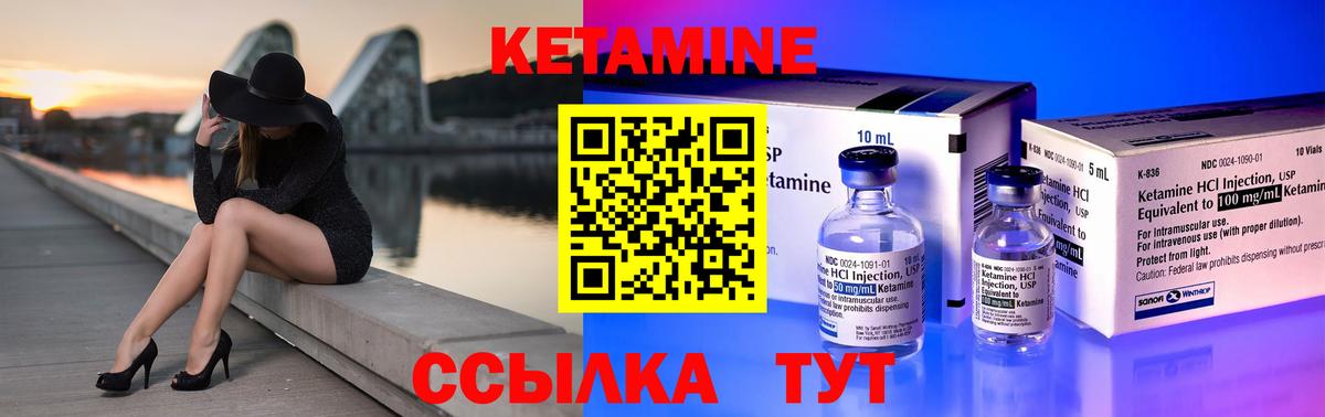 КЕТАМИН VHQ  Вход с VPN  КЕТАМИН ketamine  Спасск-Дальний 