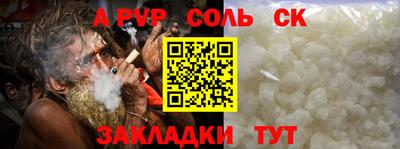 spice Новозыбков