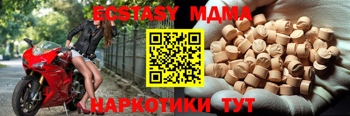 Спасск-Дальний  MDMA  Вход с VPN  MDMA crystal  МДМА VHQ 