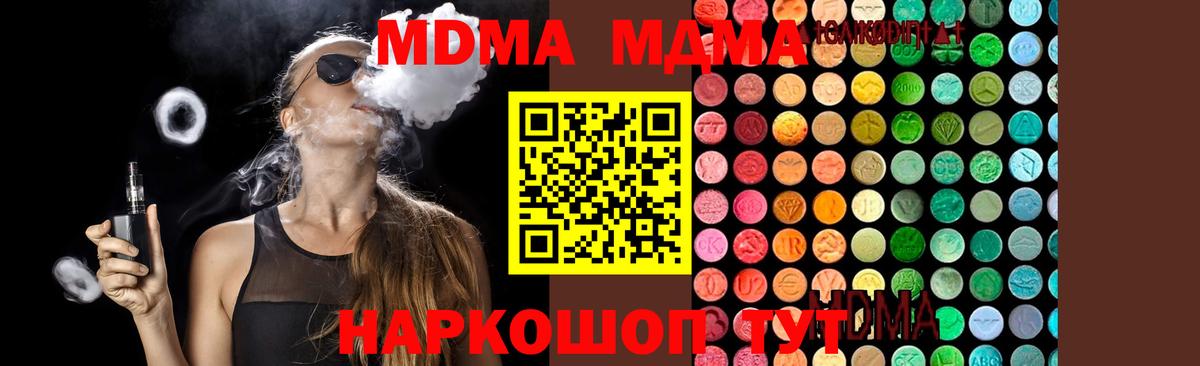 MDMA молли Спасск-Дальний