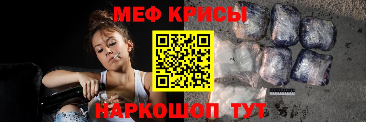 Меф мяу мяу мука Спасск-Дальний