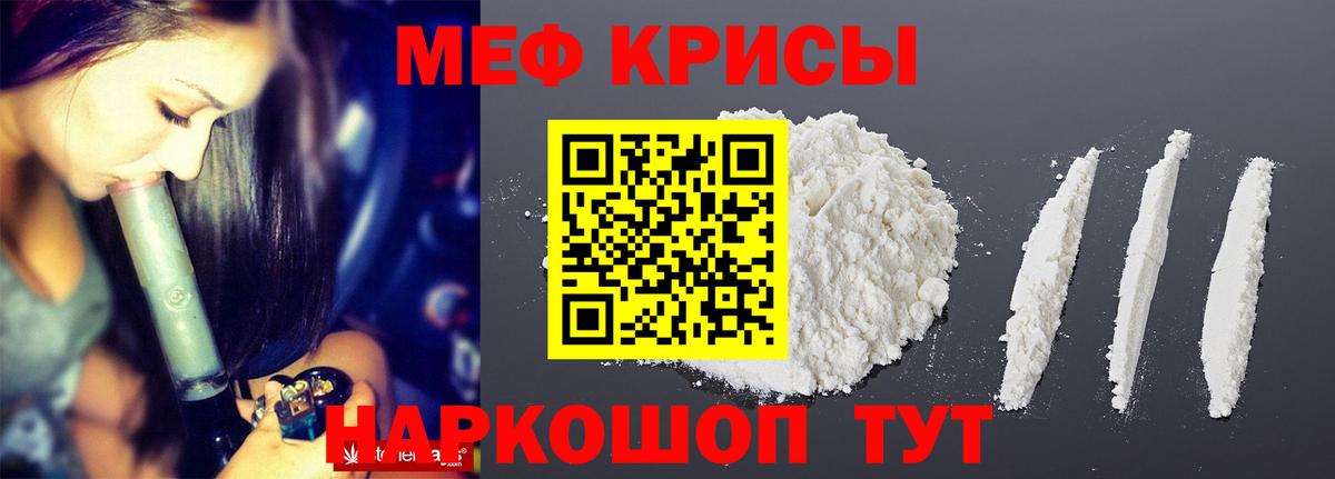 МЯУ-МЯУ  Вход с VPN  Спасск-Дальний  МЕФ мука 