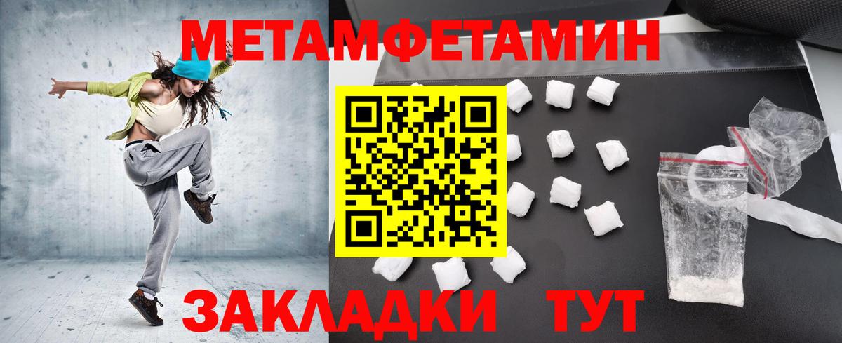 Спасск-Дальний  Первитин пудра  Вход с VPN 