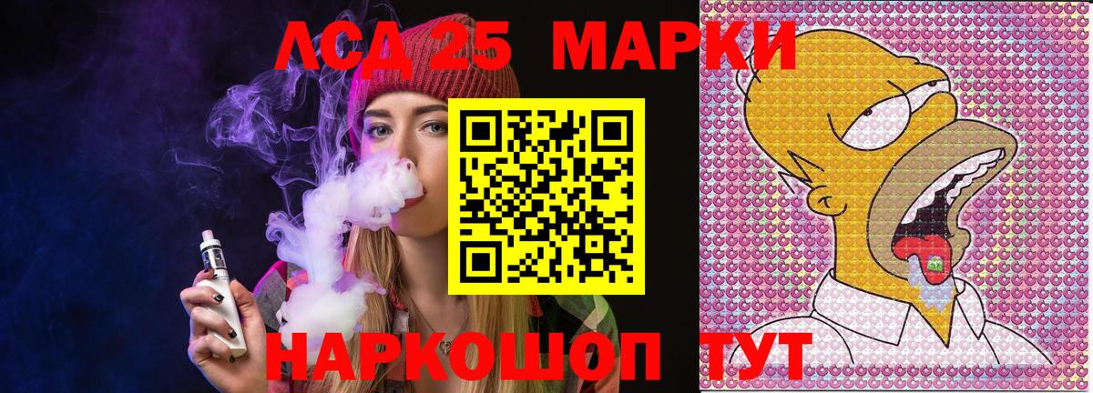 Наркотические марки 1500мкг  Марки NBOMe  Наркотические марки 1500мкг  Спасск-Дальний  Вход с VPN 