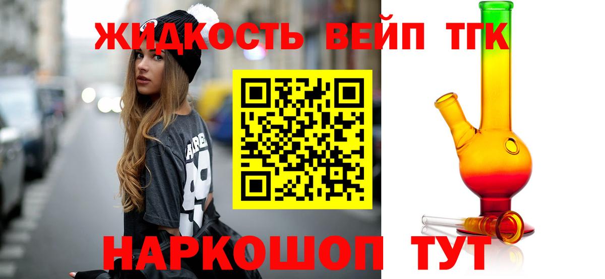 Спасск-Дальний  закладки  Вход с VPN  ТГК THC oil  ТГК THC oil 