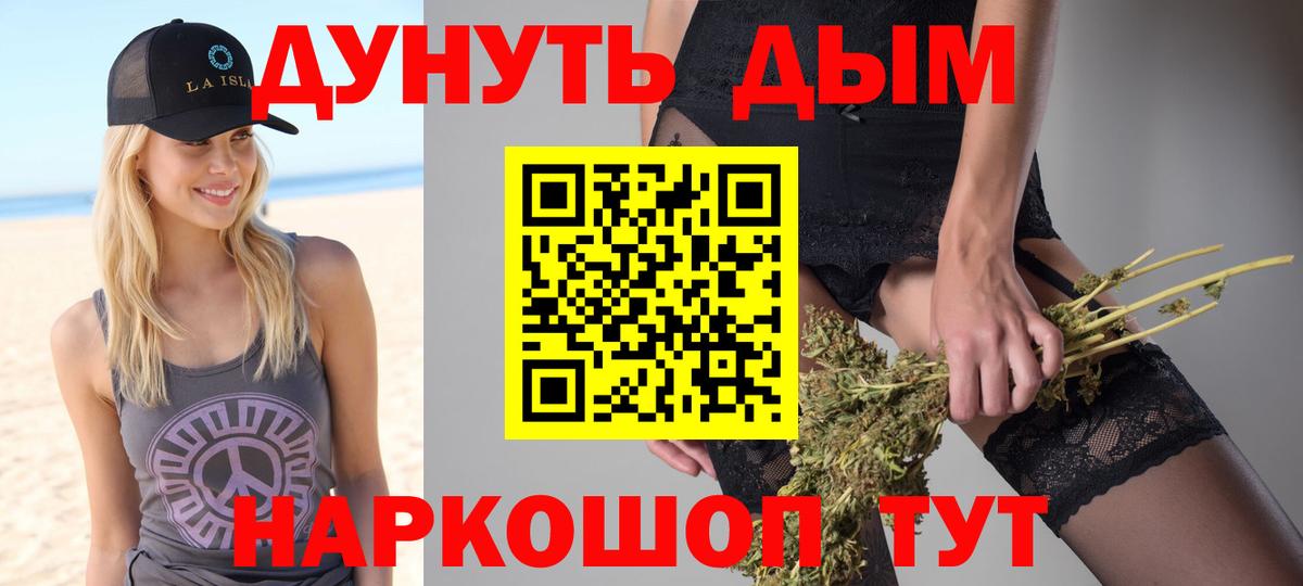 МАРИХУАНА AK-47  Вход с VPN  Бошки Шишки LSD WEED  Спасск-Дальний 