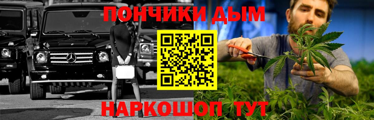 Меф МЯУ МЯУ  Канабис  Cocaine  Спасск-Дальний  Вход с VPN  ГАШ  МЕФ кристаллы 